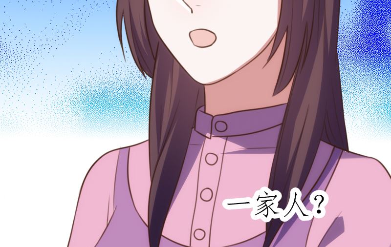 《BOSS的专属空姐》第56话 第8页