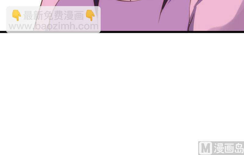 《BOSS的专属空姐》第56话 第9页
