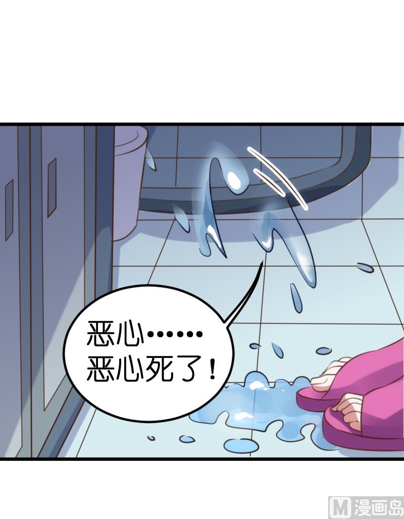 《BOSS的专属空姐》第58话 第10页
