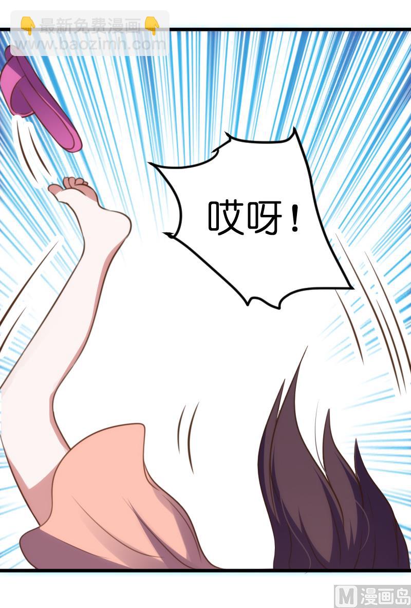 《BOSS的专属空姐》第58话 第21页