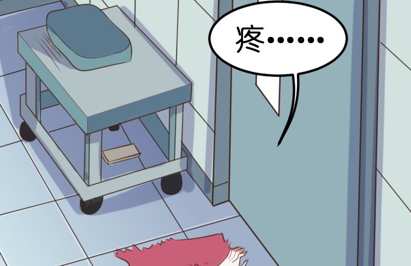 《BOSS的专属空姐》第58话 第23页
