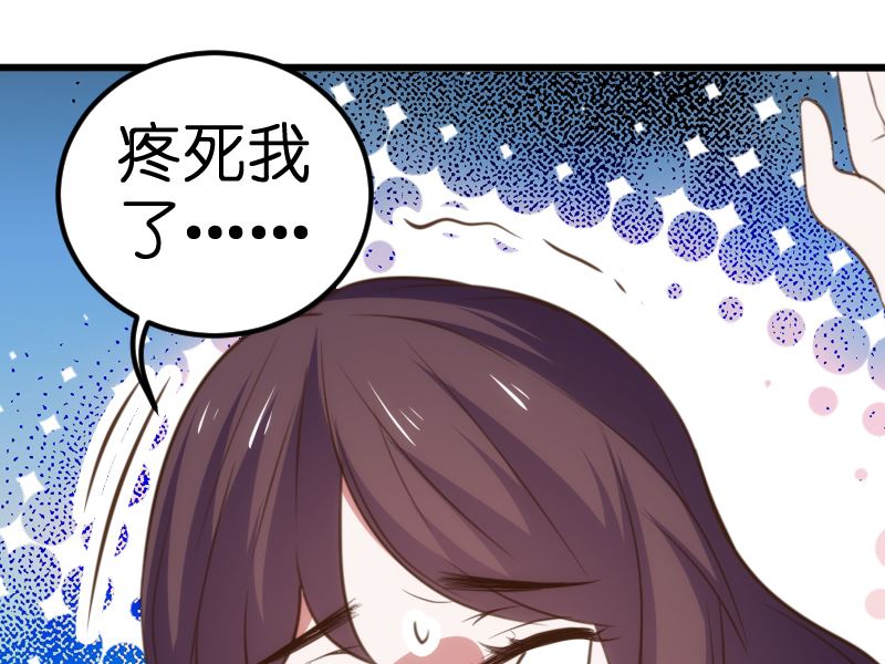 《BOSS的专属空姐》第58话 第25页