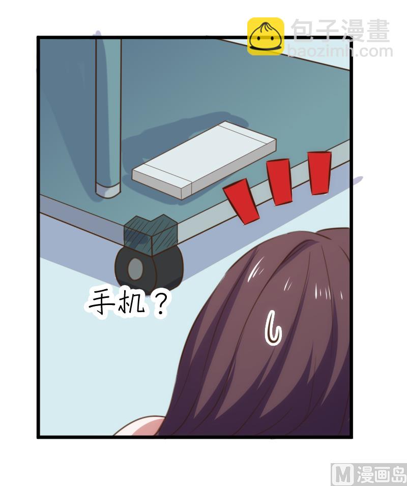 《BOSS的专属空姐》第58话 第29页