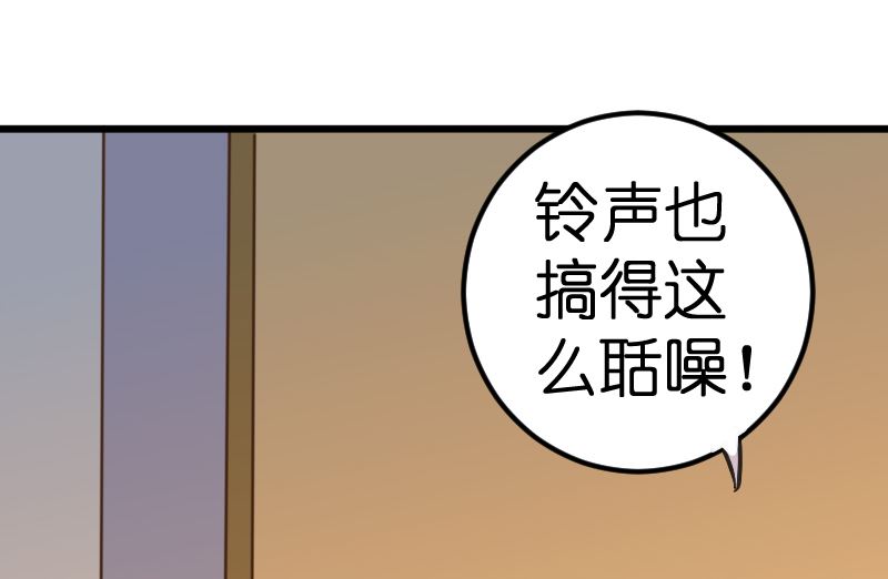 《BOSS的专属空姐》第58话 第35页
