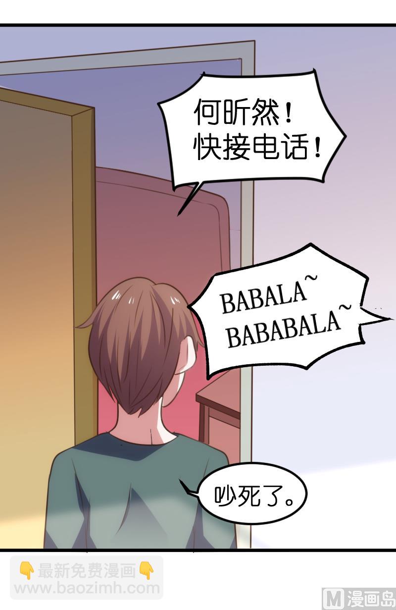 《BOSS的专属空姐》第58话 第39页