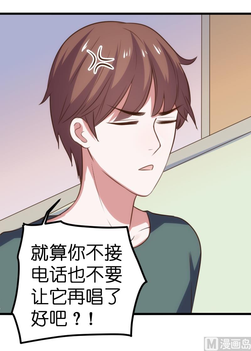 《BOSS的专属空姐》第58话 第40页