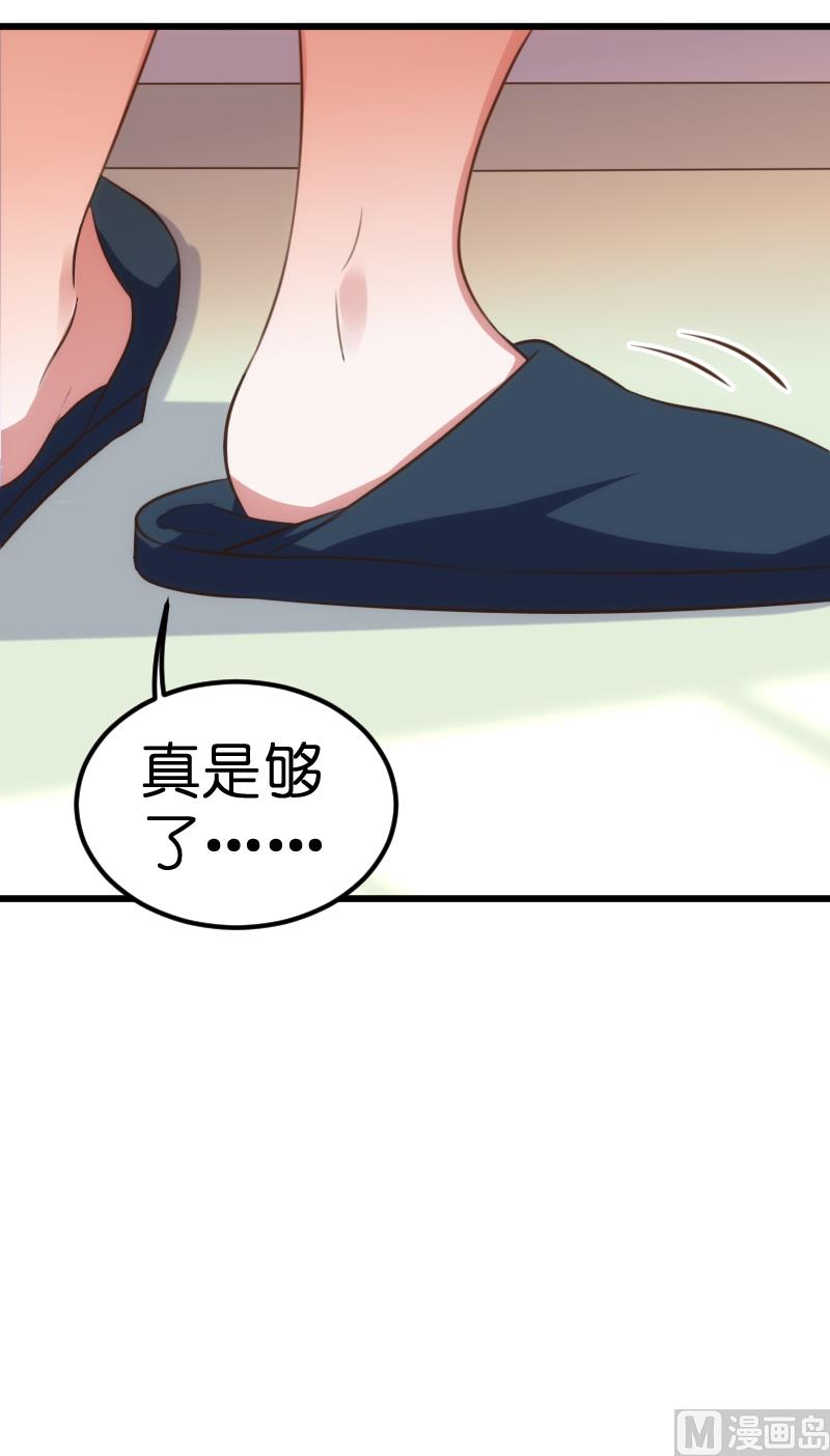 《BOSS的专属空姐》第58话 第41页