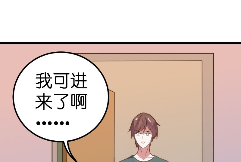 《BOSS的专属空姐》第58话 第42页