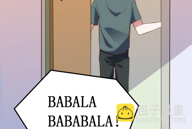 《BOSS的专属空姐》第58话 第43页