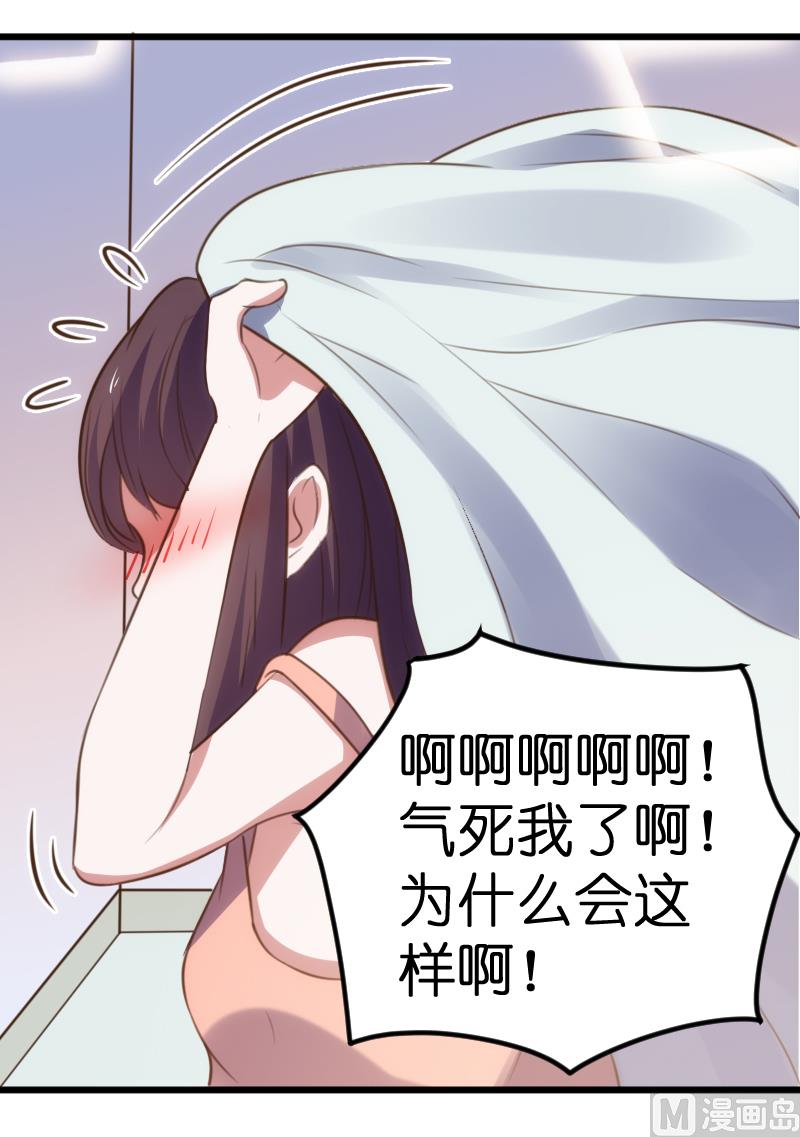 《BOSS的专属空姐》第58话 第7页