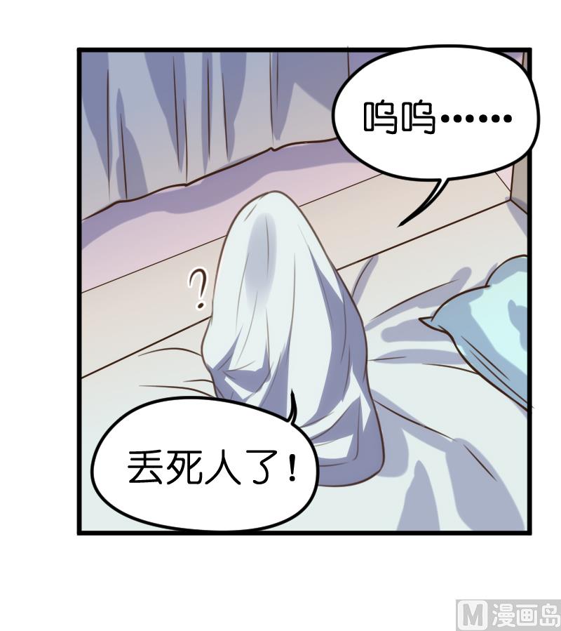 《BOSS的专属空姐》第58话 第8页