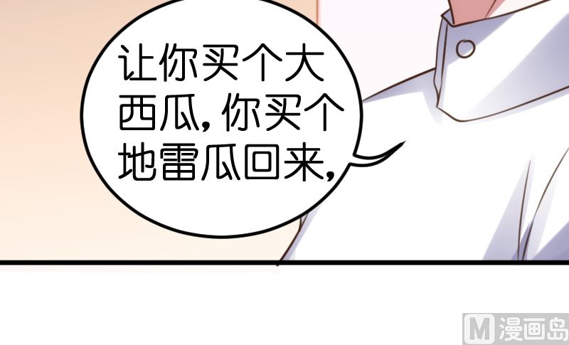 《BOSS的专属空姐》第55话 第10页
