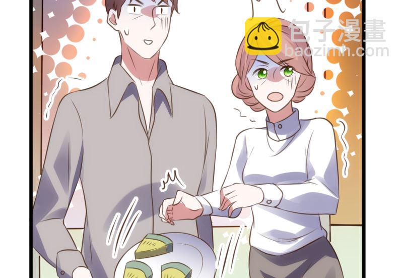 《BOSS的专属空姐》第55话 第17页