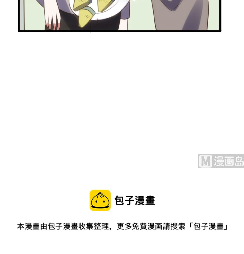《BOSS的专属空姐》第55话 第18页