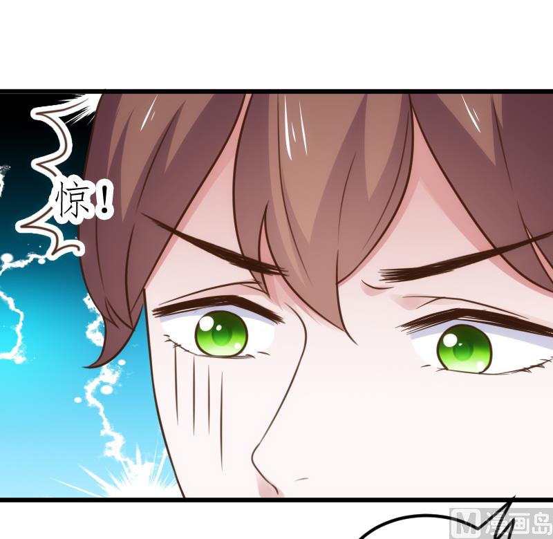 《BOSS的专属空姐》第55话 第5页