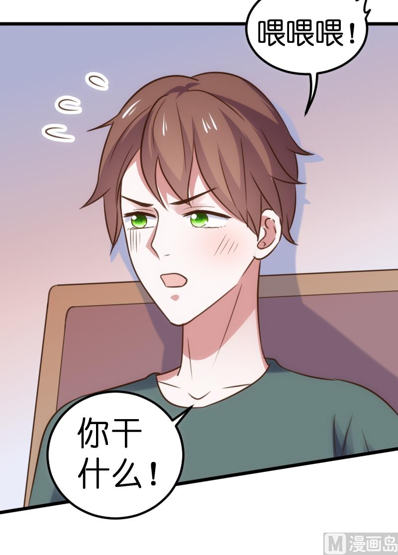 《BOSS的专属空姐》第55话 第6页