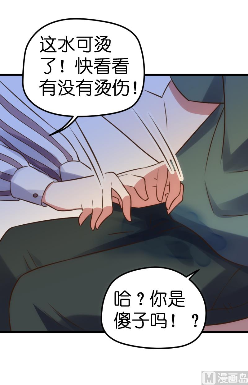 《BOSS的专属空姐》第55话 第7页