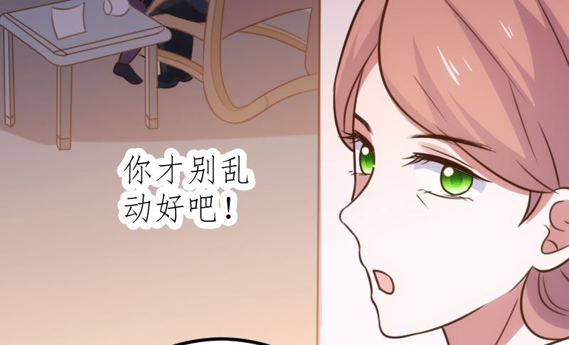 《BOSS的专属空姐》第55话 第9页