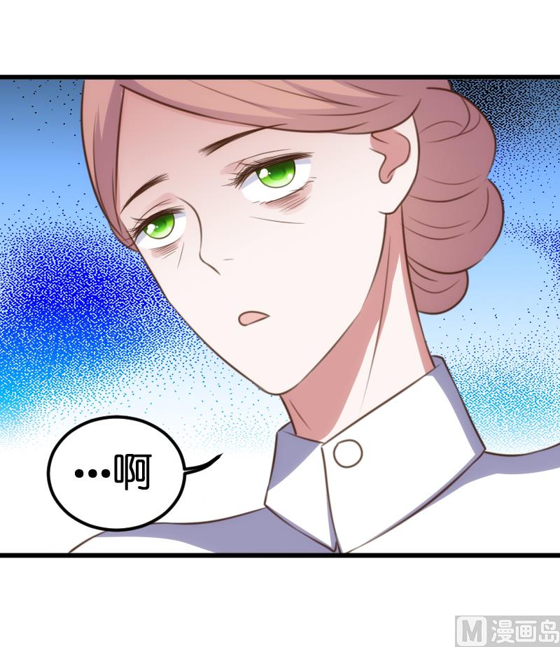 《BOSS的专属空姐》第57话 第10页