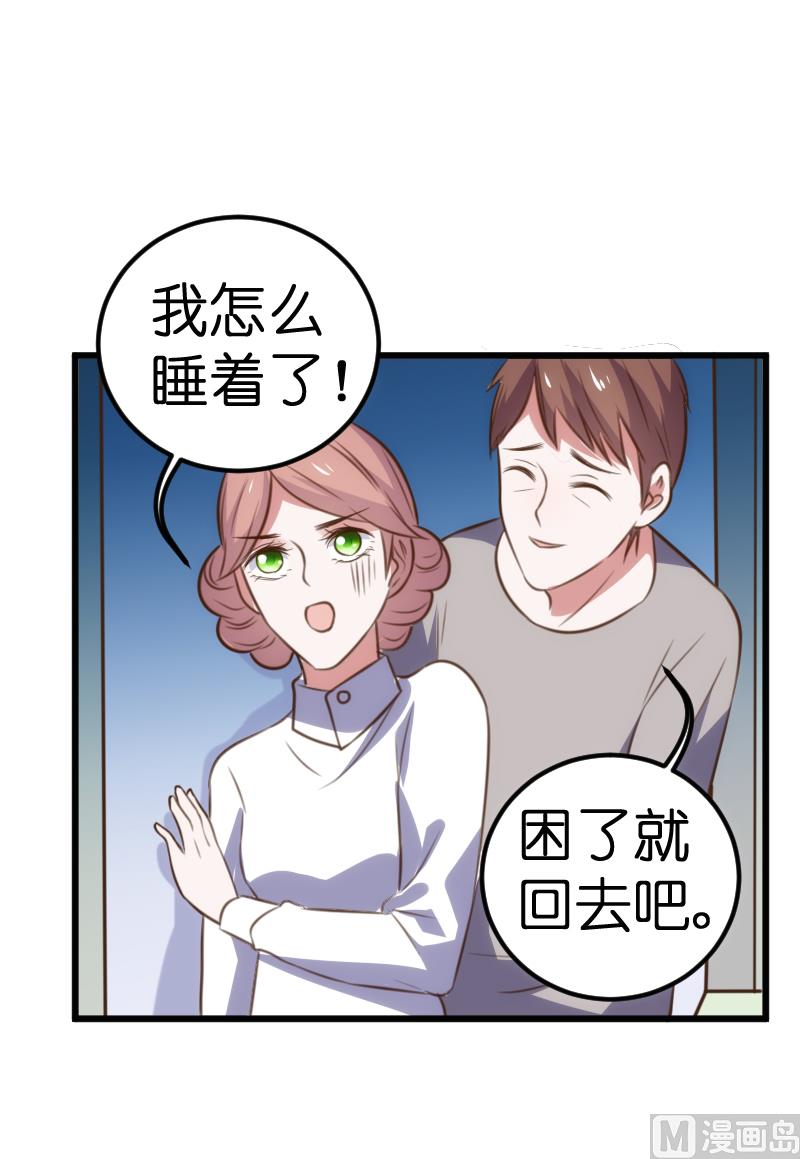 《BOSS的专属空姐》第57话 第12页