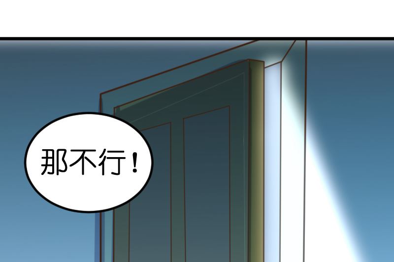 《BOSS的专属空姐》第57话 第13页