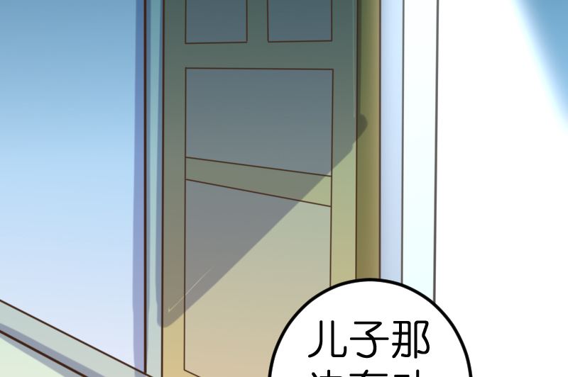 《BOSS的专属空姐》第57话 第14页