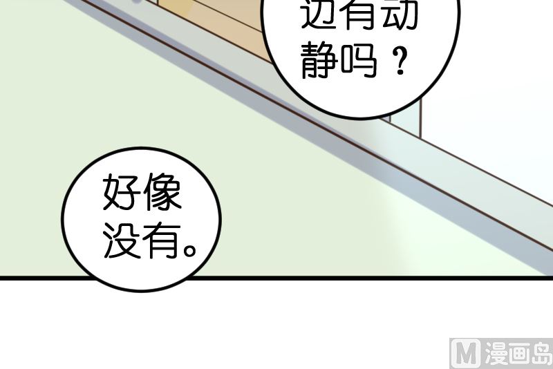 《BOSS的专属空姐》第57话 第15页
