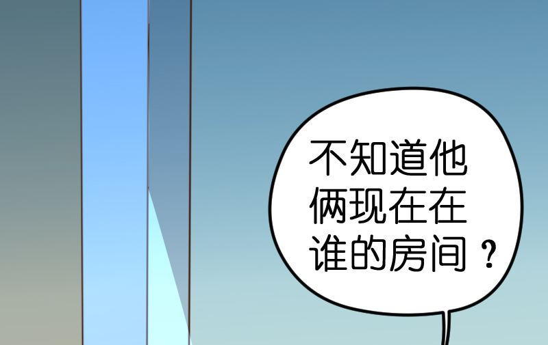 《BOSS的专属空姐》第57话 第17页