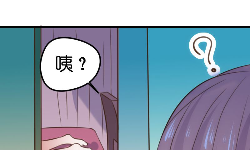 《BOSS的专属空姐》第57话 第20页