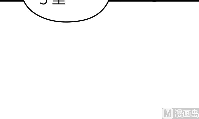《BOSS的专属空姐》第57话 第22页