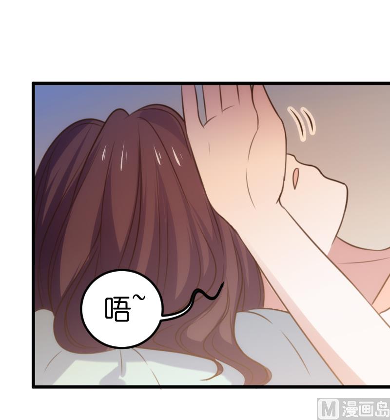 《BOSS的专属空姐》第57话 第29页