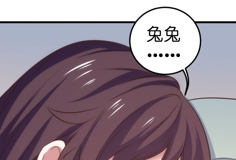 《BOSS的专属空姐》第57话 第32页