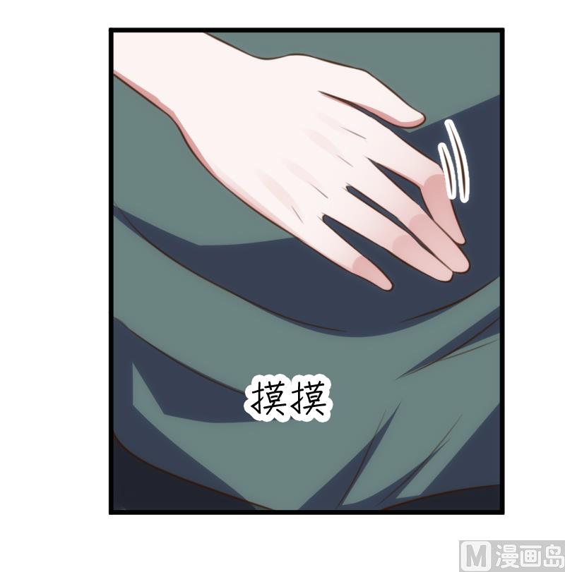 《BOSS的专属空姐》第57话 第35页