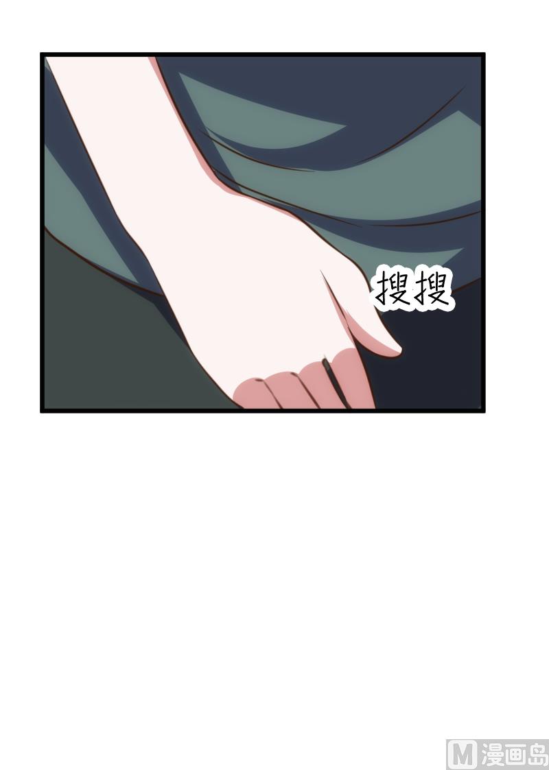 《BOSS的专属空姐》第57话 第36页