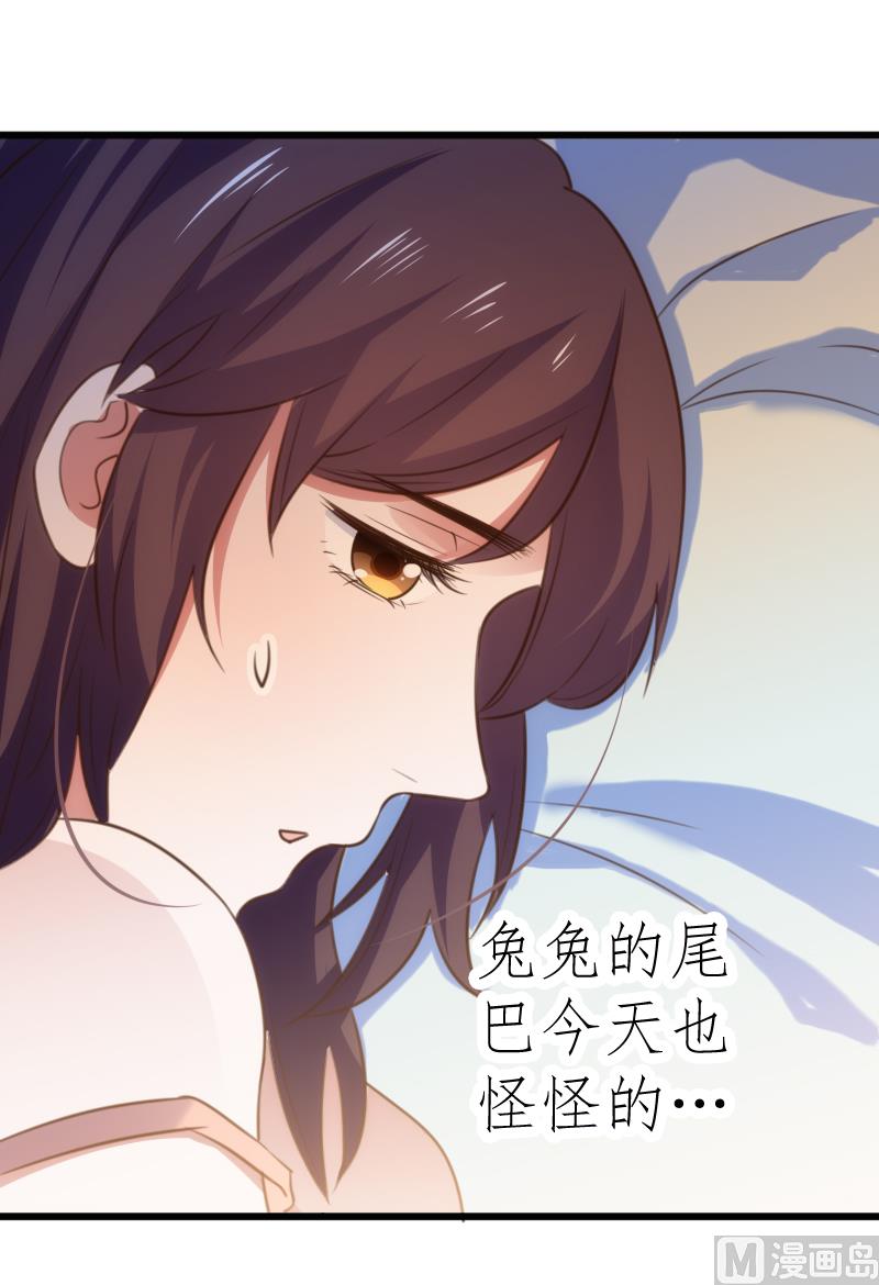 《BOSS的专属空姐》第57话 第37页