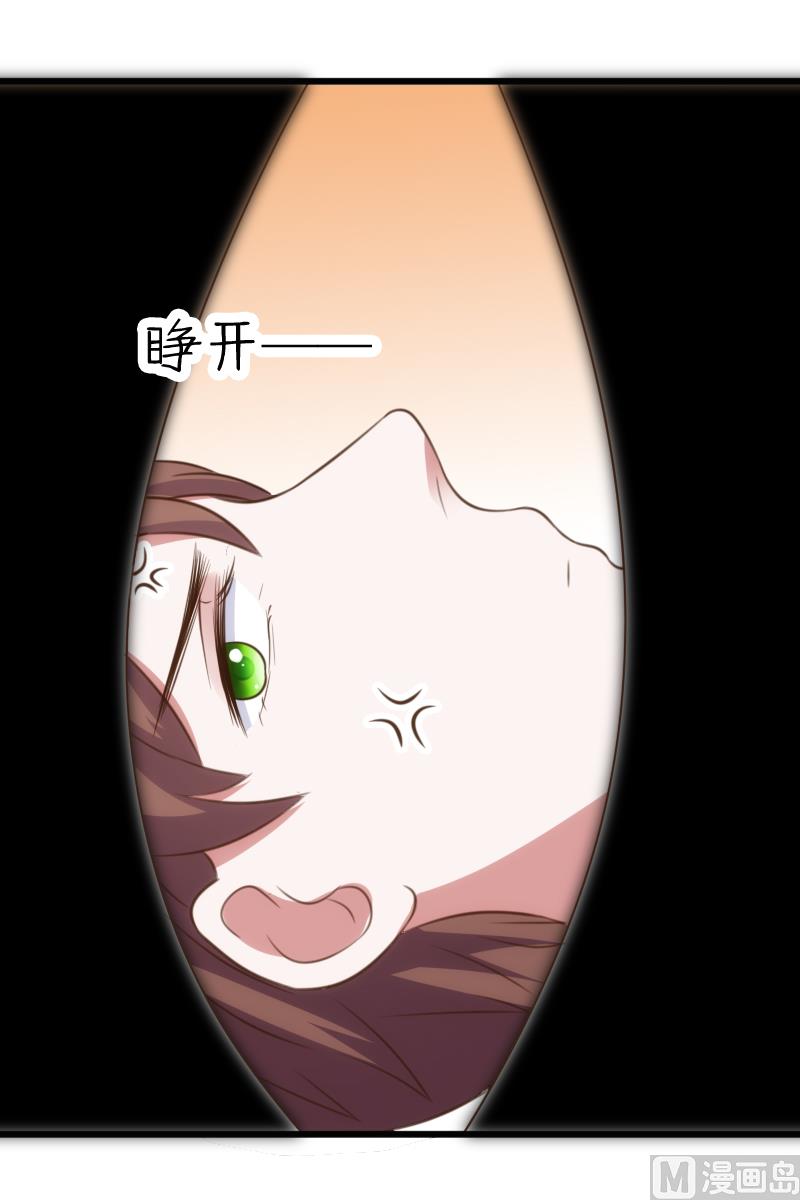 《BOSS的专属空姐》第57话 第38页