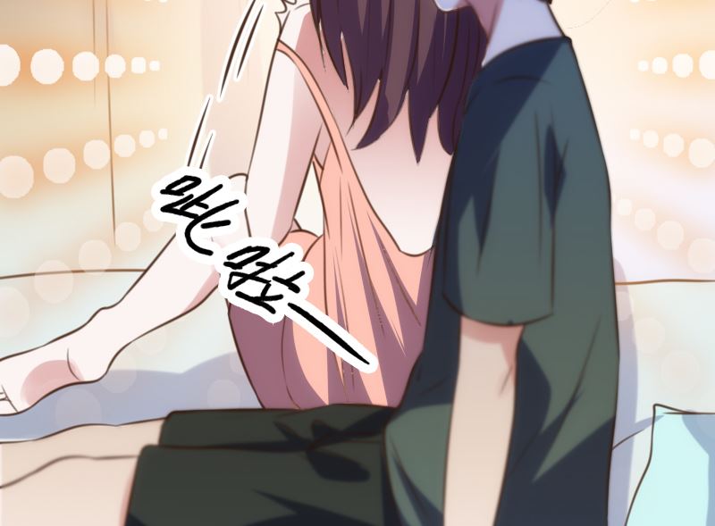 《BOSS的专属空姐》第57话 第50页
