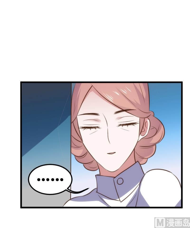 《BOSS的专属空姐》第57话 第7页