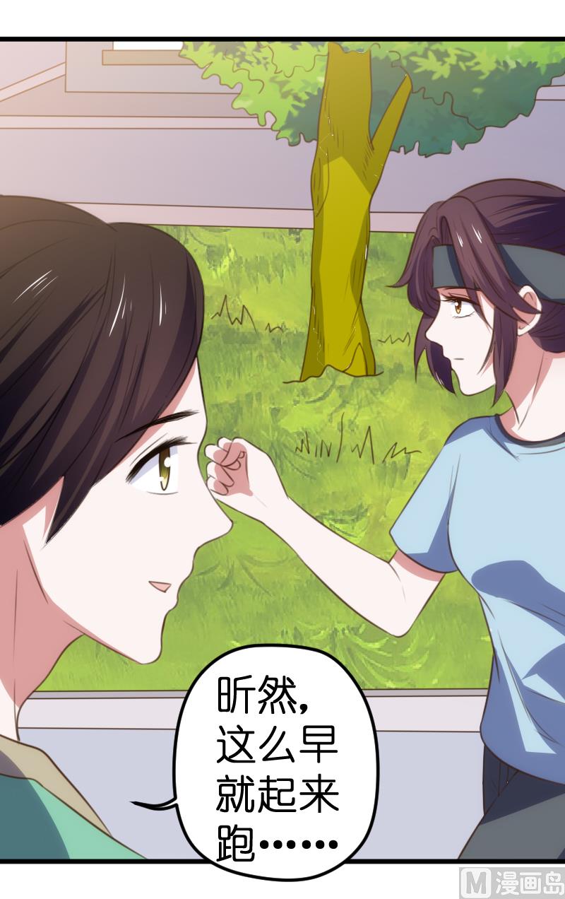 《BOSS的专属空姐》第62话 第39页
