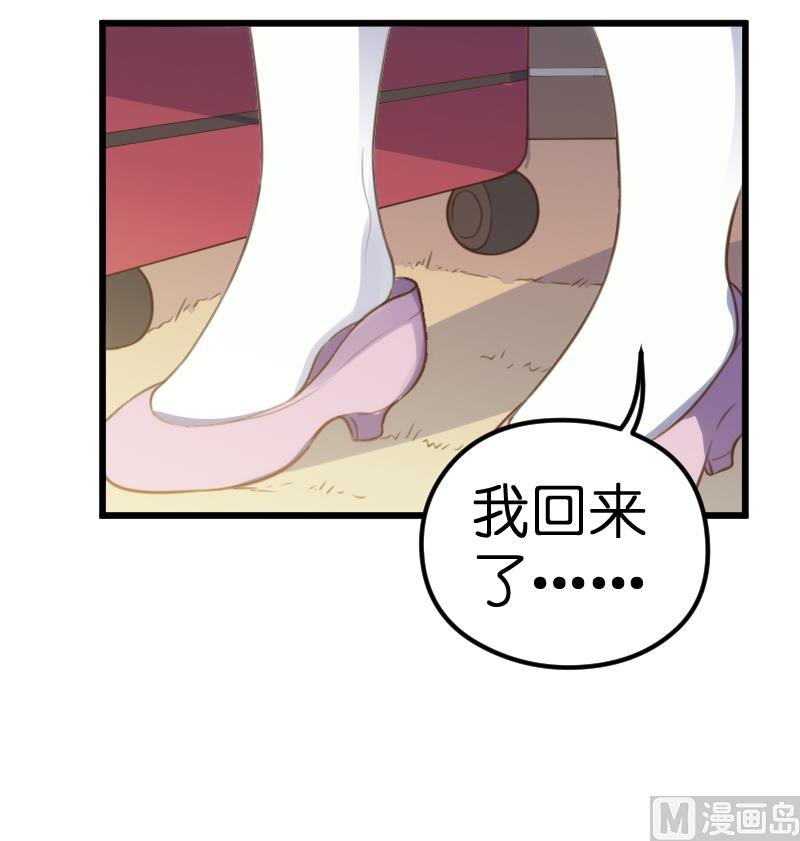 《BOSS的专属空姐》第62话 第3页