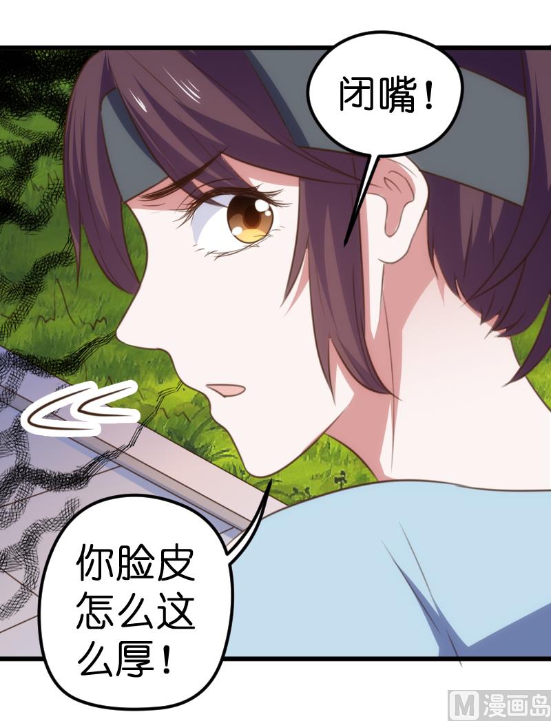 《BOSS的专属空姐》第62话 第45页