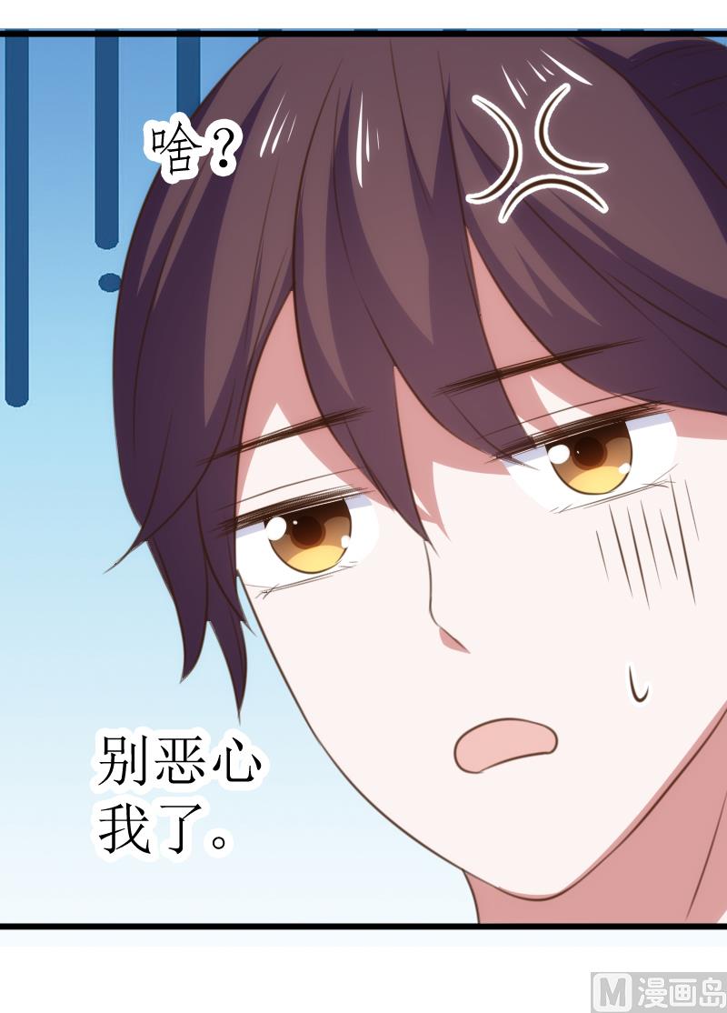 《BOSS的专属空姐》第61话 第12页