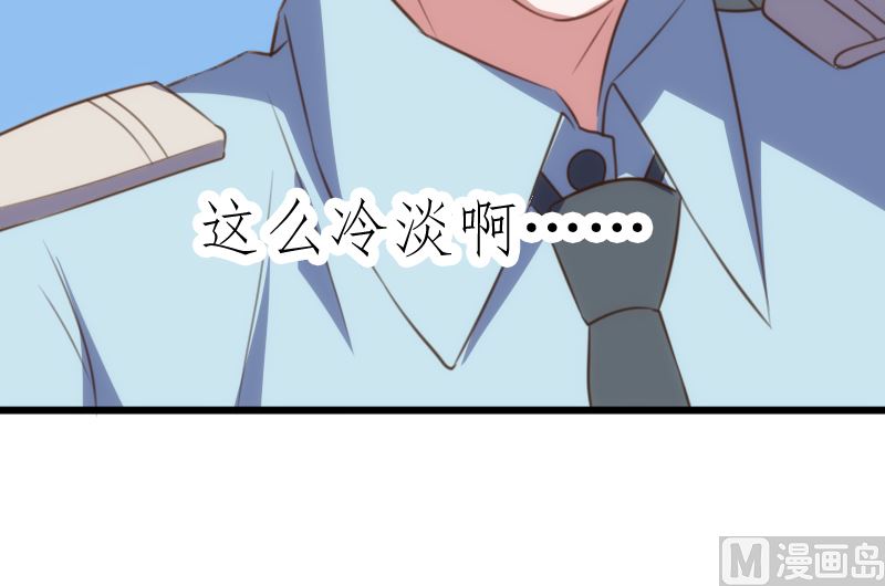 《BOSS的专属空姐》第61话 第18页