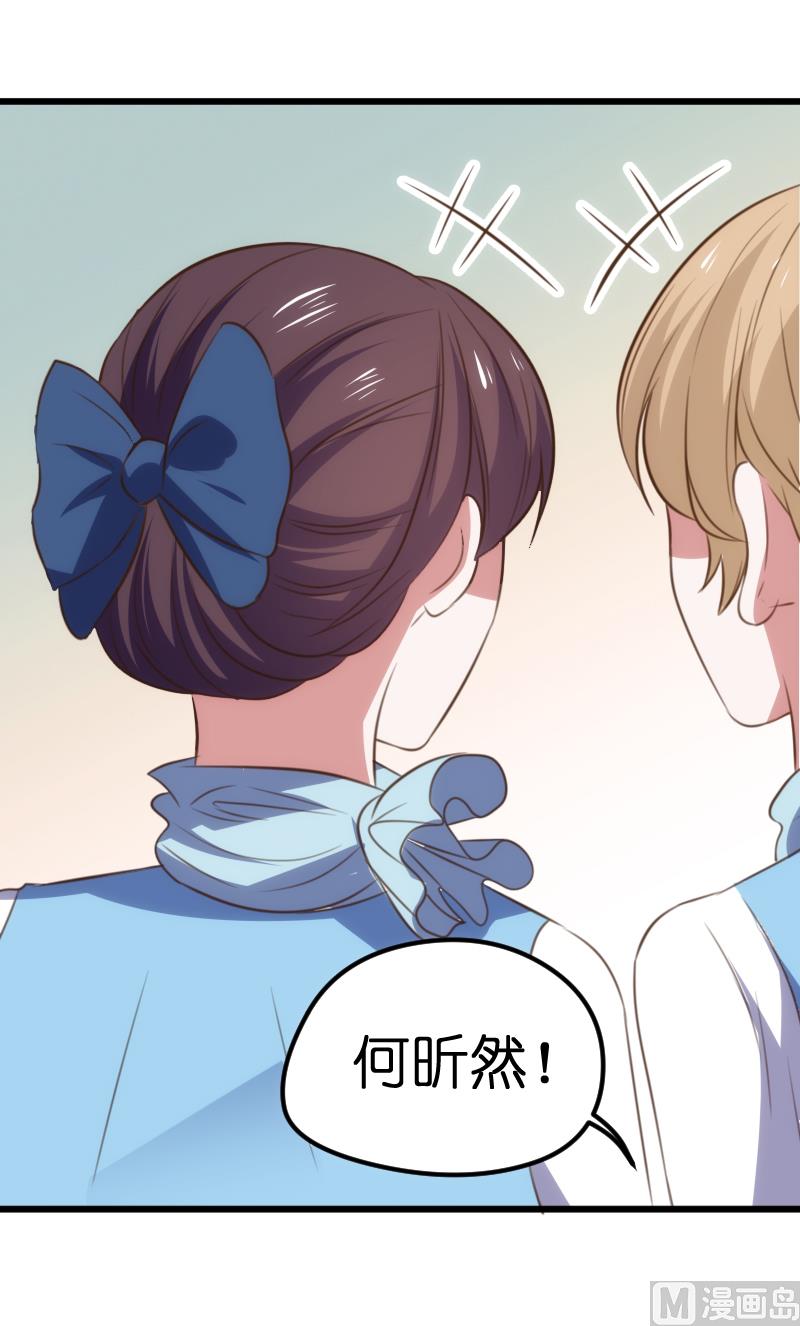 《BOSS的专属空姐》第61话 第21页