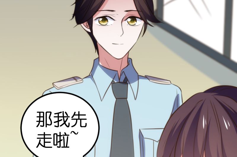 《BOSS的专属空姐》第61话 第24页