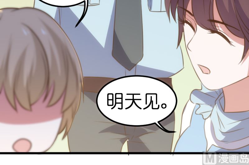 《BOSS的专属空姐》第61话 第25页