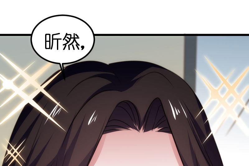 《BOSS的专属空姐》第61话 第26页