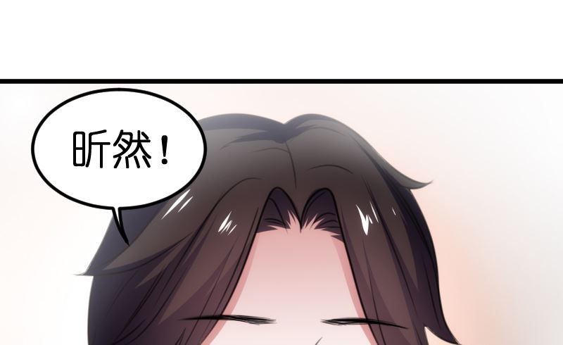 《BOSS的专属空姐》第61话 第30页