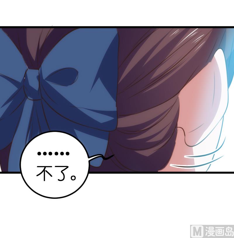 《BOSS的专属空姐》第61话 第34页