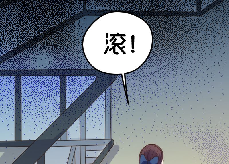 《BOSS的专属空姐》第61话 第39页